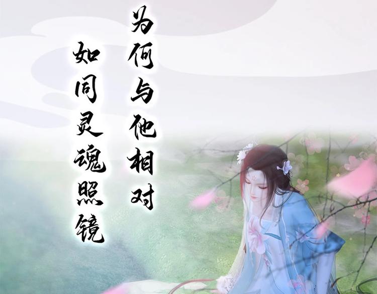 《妖颜令》新作上线，快快关注吧！ 第34页