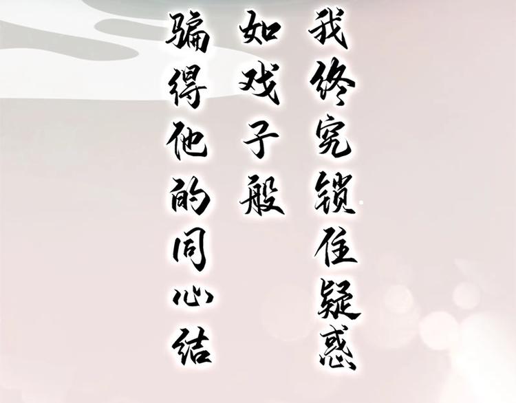 《妖颜令》新作上线，快快关注吧！ 第37页
