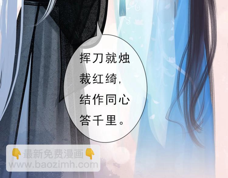 《妖颜令》新作上线，快快关注吧！ 第39页