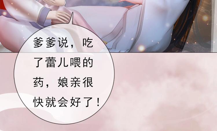 《妖颜令》新作上线，快快关注吧！ 第3页