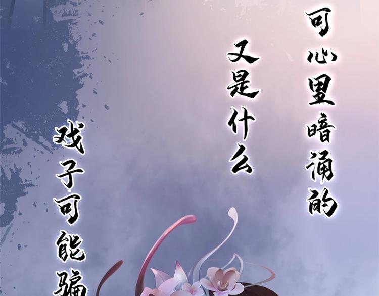 《妖颜令》新作上线，快快关注吧！ 第41页