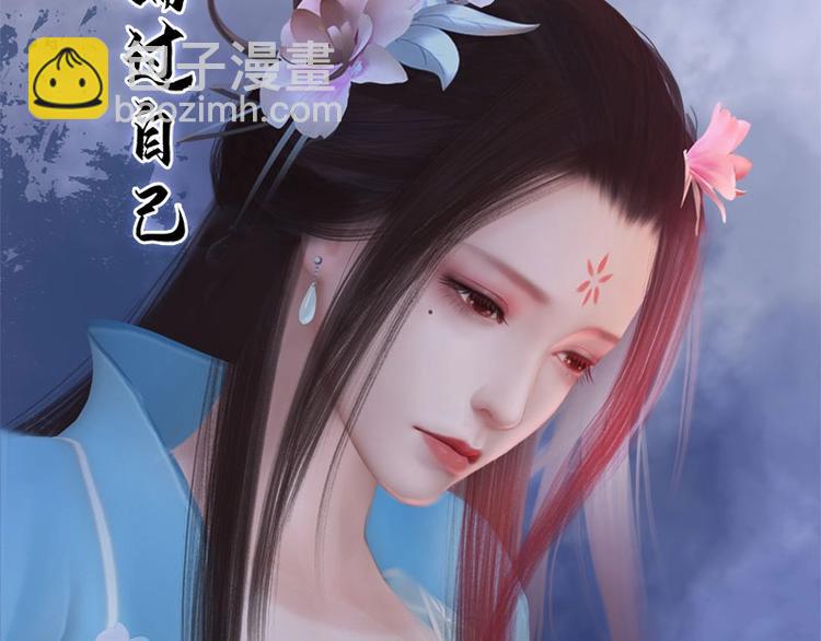 《妖颜令》新作上线，快快关注吧！ 第42页