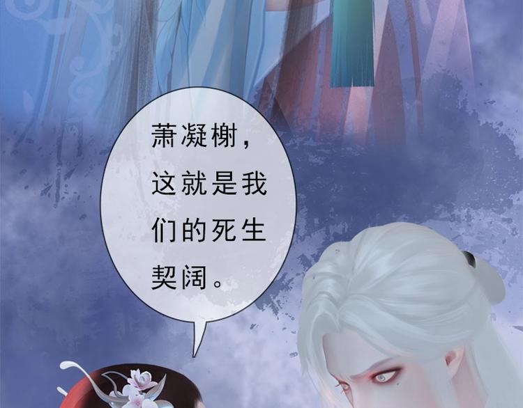 《妖颜令》新作上线，快快关注吧！ 第45页