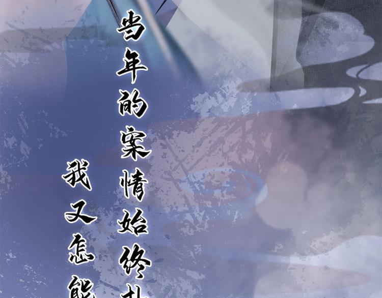 《妖颜令》新作上线，快快关注吧！ 第48页