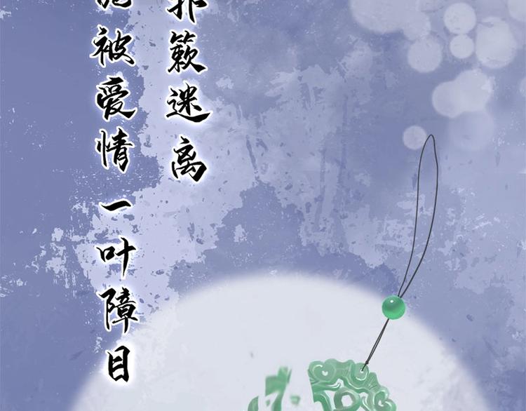 《妖颜令》新作上线，快快关注吧！ 第49页