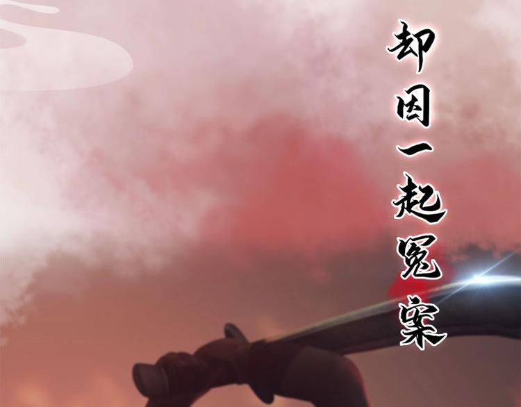 《妖颜令》新作上线，快快关注吧！ 第4页