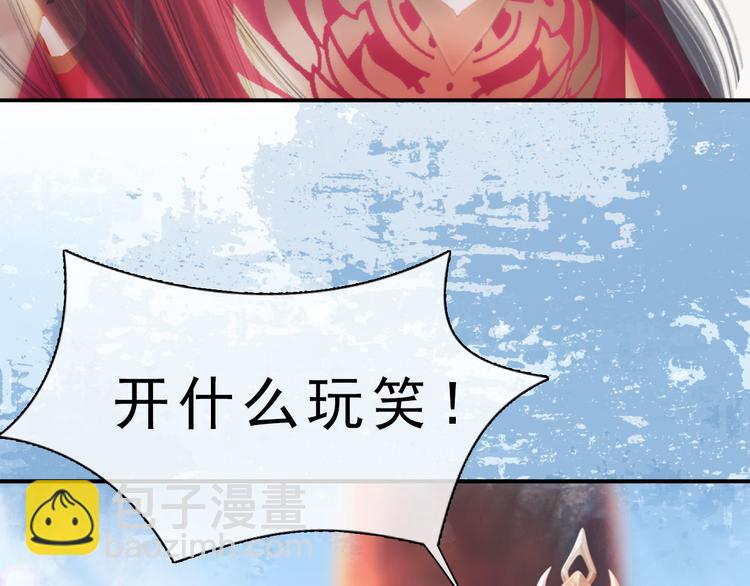 《妖颜令》第二季 序章霸道船长爱上我！ 第10页