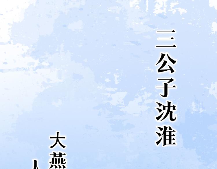 《妖颜令》第二季 序章霸道船长爱上我！ 第14页
