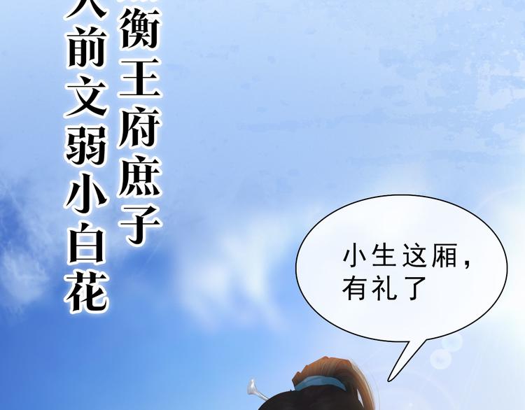《妖颜令》第二季 序章霸道船长爱上我！ 第15页