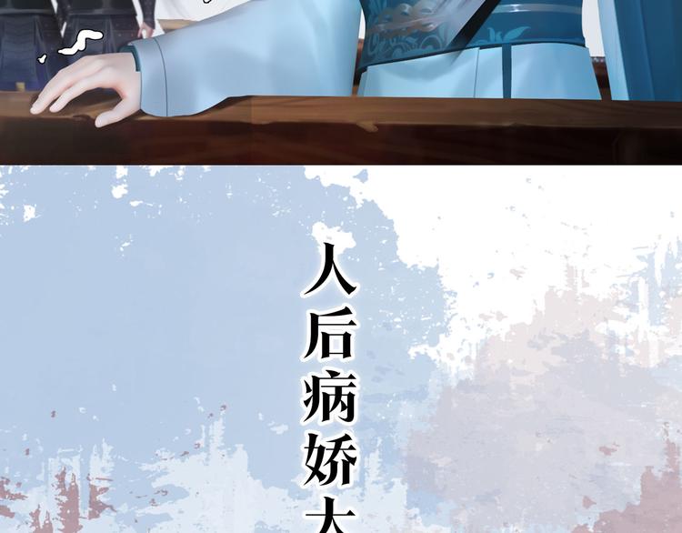 《妖颜令》第二季 序章霸道船长爱上我！ 第17页