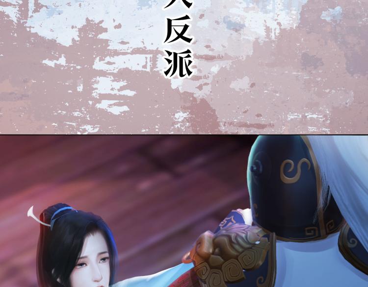 《妖颜令》第二季 序章霸道船长爱上我！ 第18页