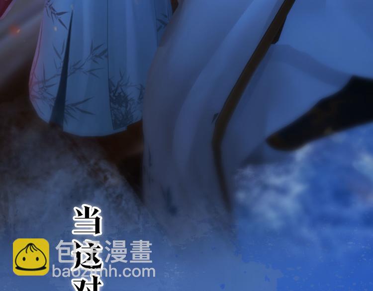 《妖颜令》第二季 序章霸道船长爱上我！ 第20页
