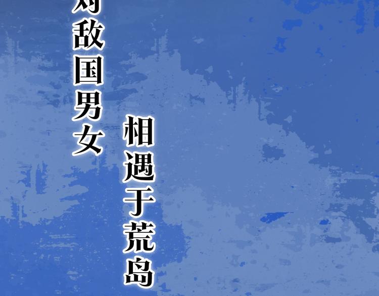 《妖颜令》第二季 序章霸道船长爱上我！ 第21页