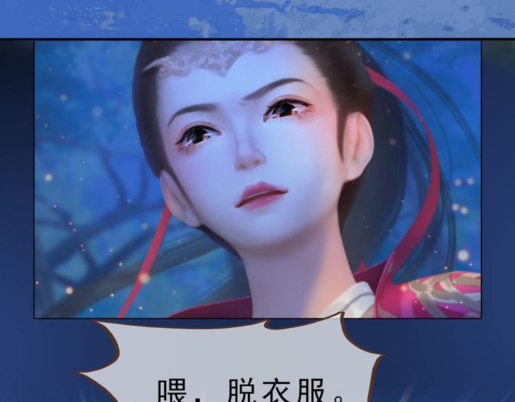 《妖颜令》第二季 序章霸道船长爱上我！ 第22页