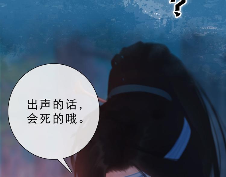 《妖颜令》第二季 序章霸道船长爱上我！ 第27页