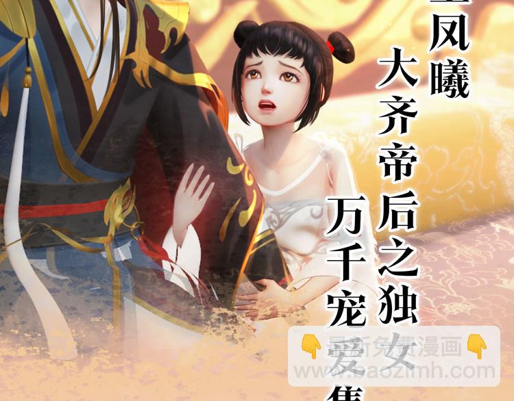 《妖颜令》第二季 序章霸道船长爱上我！ 第2页