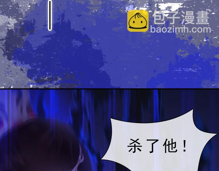 《妖颜令》第二季 序章霸道船长爱上我！ 第30页