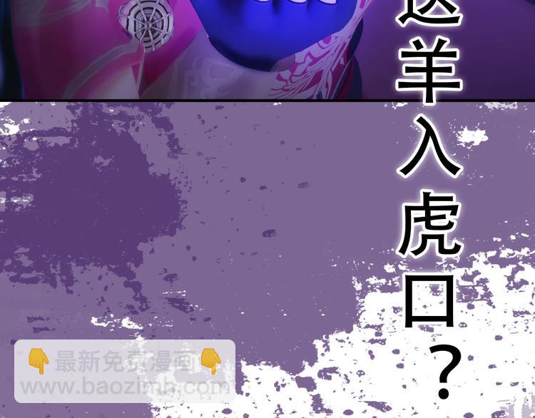 《妖颜令》第二季 序章霸道船长爱上我！ 第32页