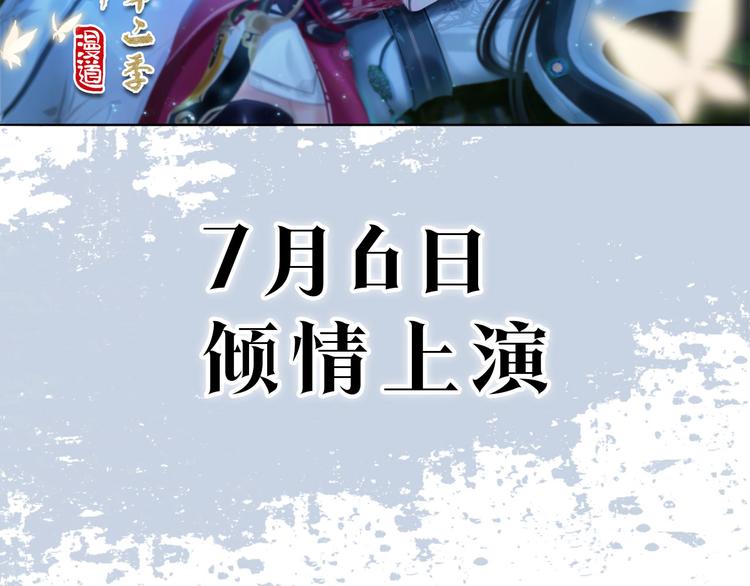 《妖颜令》第二季 序章霸道船长爱上我！ 第36页