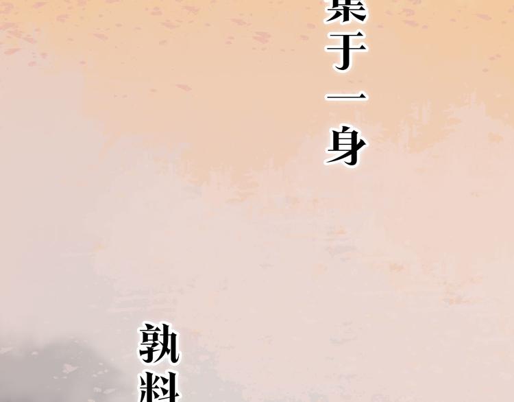 《妖颜令》第二季 序章霸道船长爱上我！ 第3页