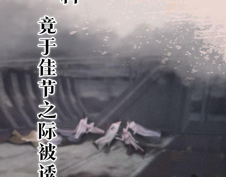 《妖颜令》第二季 序章霸道船长爱上我！ 第4页