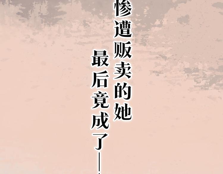 《妖颜令》第二季 序章霸道船长爱上我！ 第6页