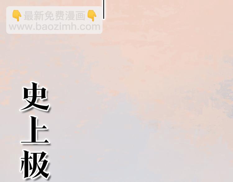 《妖颜令》第二季 序章霸道船长爱上我！ 第7页