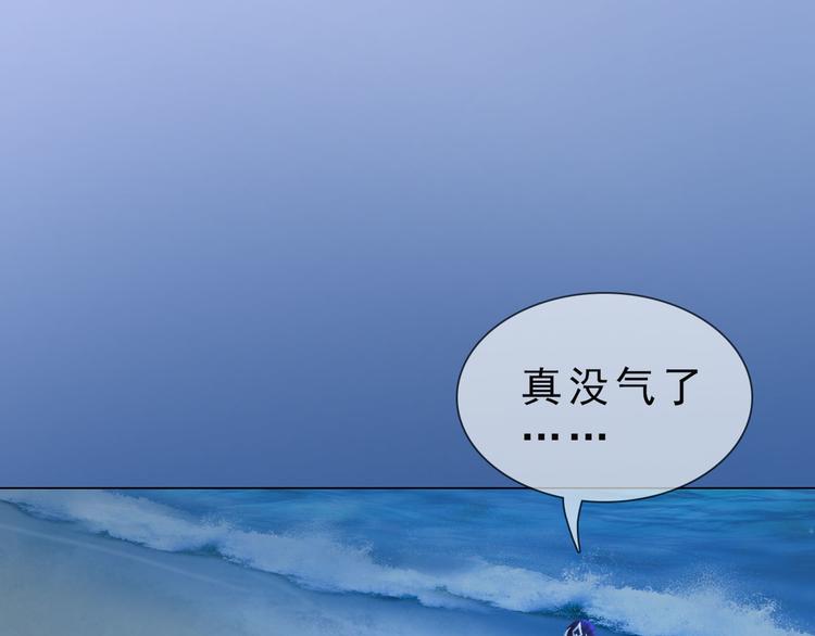《妖颜令》第二季第2话 传说中的三公子 第14页