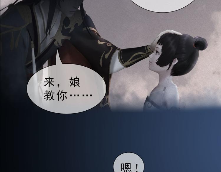 《妖颜令》第二季第2话 传说中的三公子 第21页