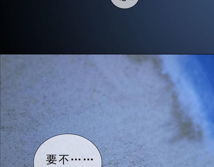 《妖颜令》第二季第2话 传说中的三公子 第22页