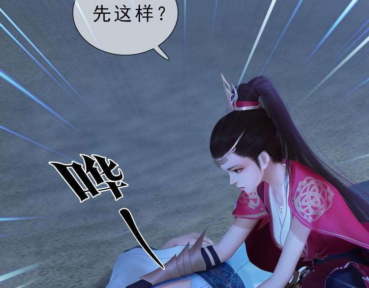 《妖颜令》第二季第2话 传说中的三公子 第26页