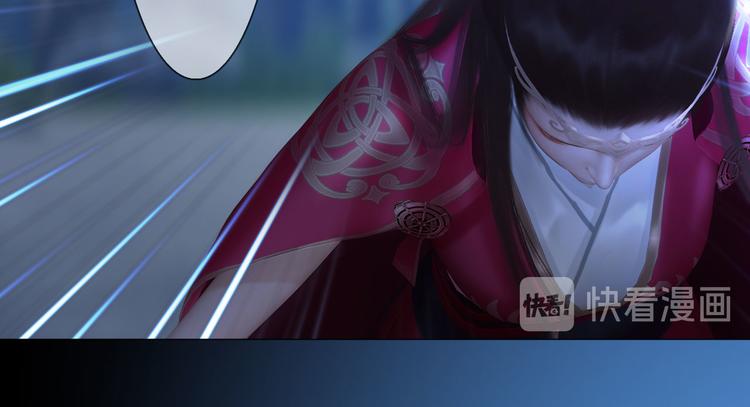 《妖颜令》第二季第2话 传说中的三公子 第30页