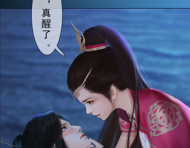 《妖颜令》第二季第2话 传说中的三公子 第34页