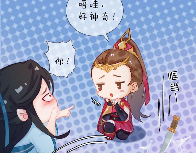 《妖颜令》第二季第2话 传说中的三公子 第36页