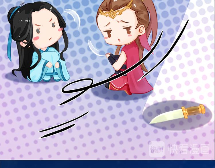 《妖颜令》第二季第2话 传说中的三公子 第38页