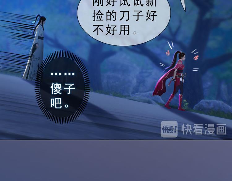 《妖颜令》第二季第2话 传说中的三公子 第48页
