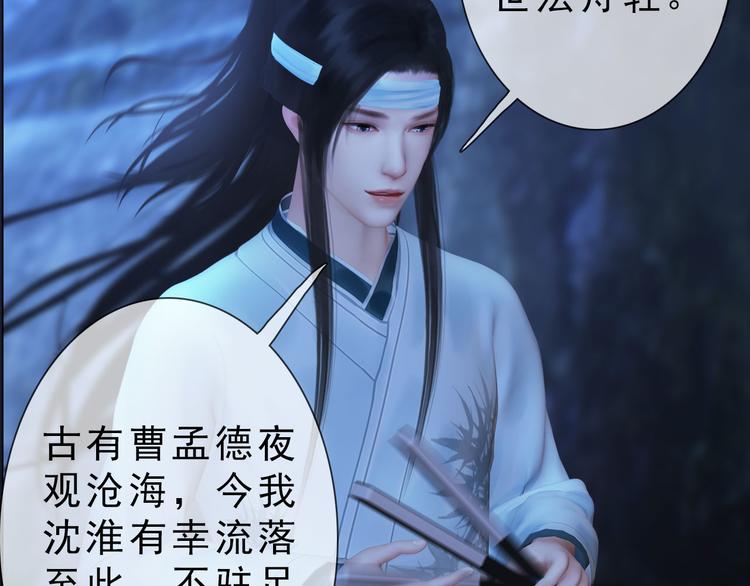 《妖颜令》第二季第3话 可玩弄于股掌？ 第10页