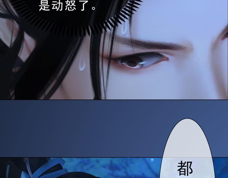 《妖颜令》第二季第3话 可玩弄于股掌？ 第13页