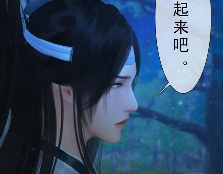 《妖颜令》第二季第3话 可玩弄于股掌？ 第14页