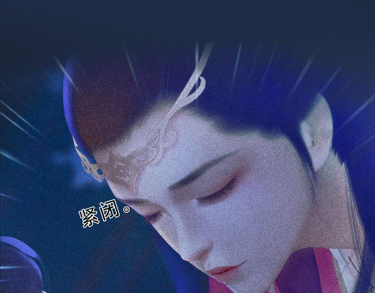 《妖颜令》第二季第3话 可玩弄于股掌？ 第24页