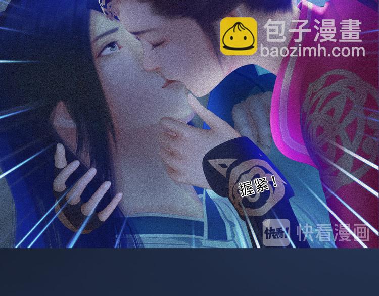 《妖颜令》第二季第3话 可玩弄于股掌？ 第26页