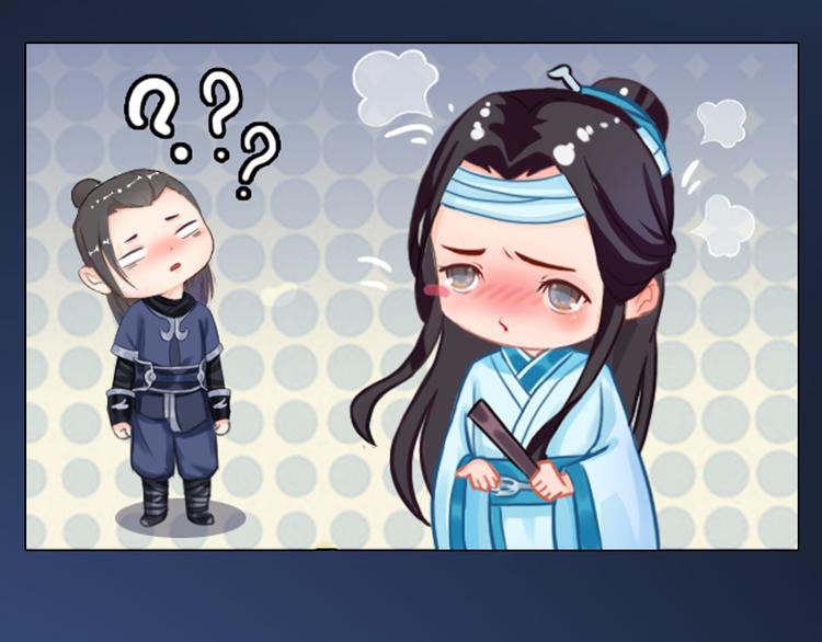 《妖颜令》第二季第3话 可玩弄于股掌？ 第27页