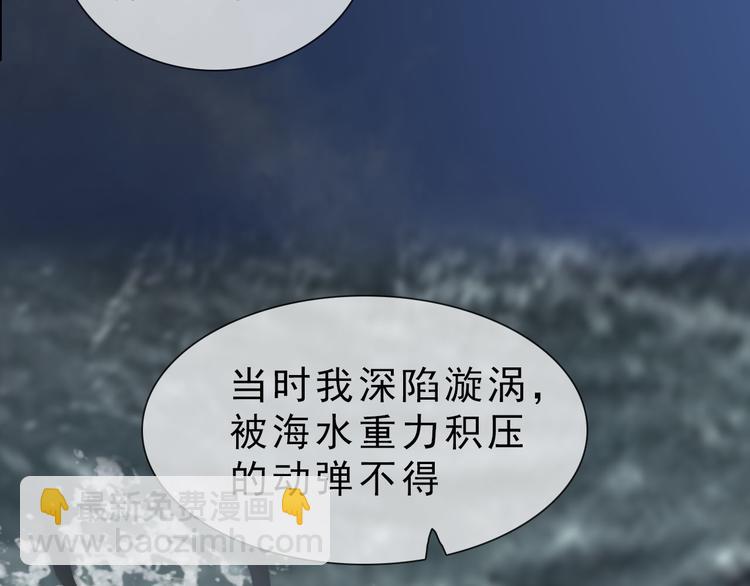 《妖颜令》第二季第3话 可玩弄于股掌？ 第34页