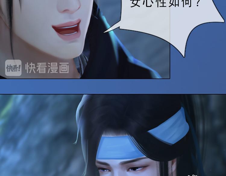 《妖颜令》第二季第3话 可玩弄于股掌？ 第42页