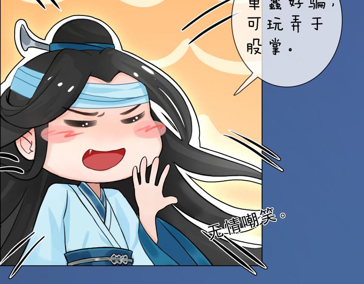 《妖颜令》第二季第3话 可玩弄于股掌？ 第44页