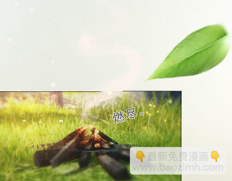 《妖颜令》第二季第3话 可玩弄于股掌？ 第48页