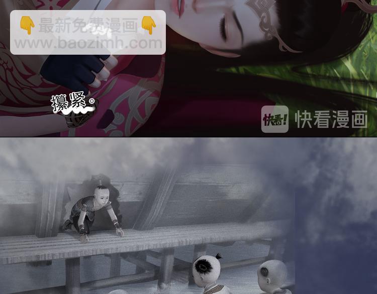 《妖颜令》第二季第3话 可玩弄于股掌？ 第50页