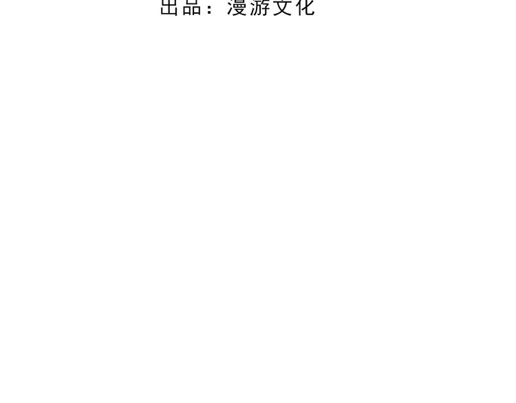 《妖颜令》第二季第3话 可玩弄于股掌？ 第5页