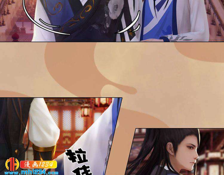《妖颜令》第30话 棺材里的人 第15页