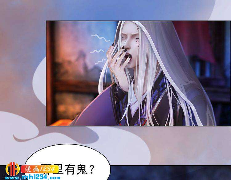 《妖颜令》第30话 棺材里的人 第38页